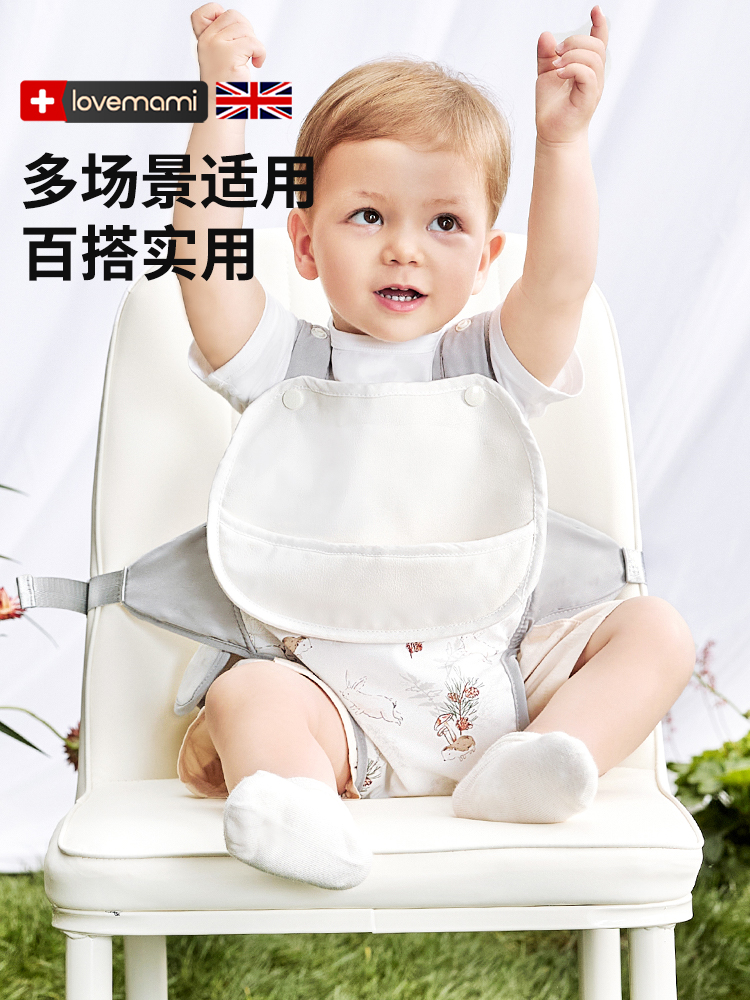 英国lovemami宝宝餐椅安全带便携固定带儿童外出婴儿吃饭保护带绑