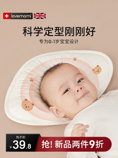 英国Lovemami形枕头婴儿枕头0 - 6个月婴儿云枕头新生儿吸汗透气