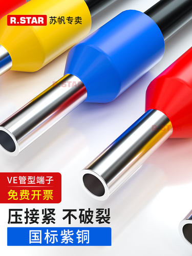 针型接线端子压线管型端子冷压线鼻子欧式线耳ve0508/7508/e1008