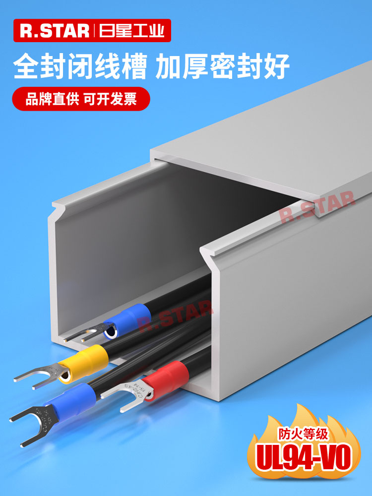 全封闭线槽pvc密封式塑料灰色配线槽工业行线槽方形阻燃40*50*60