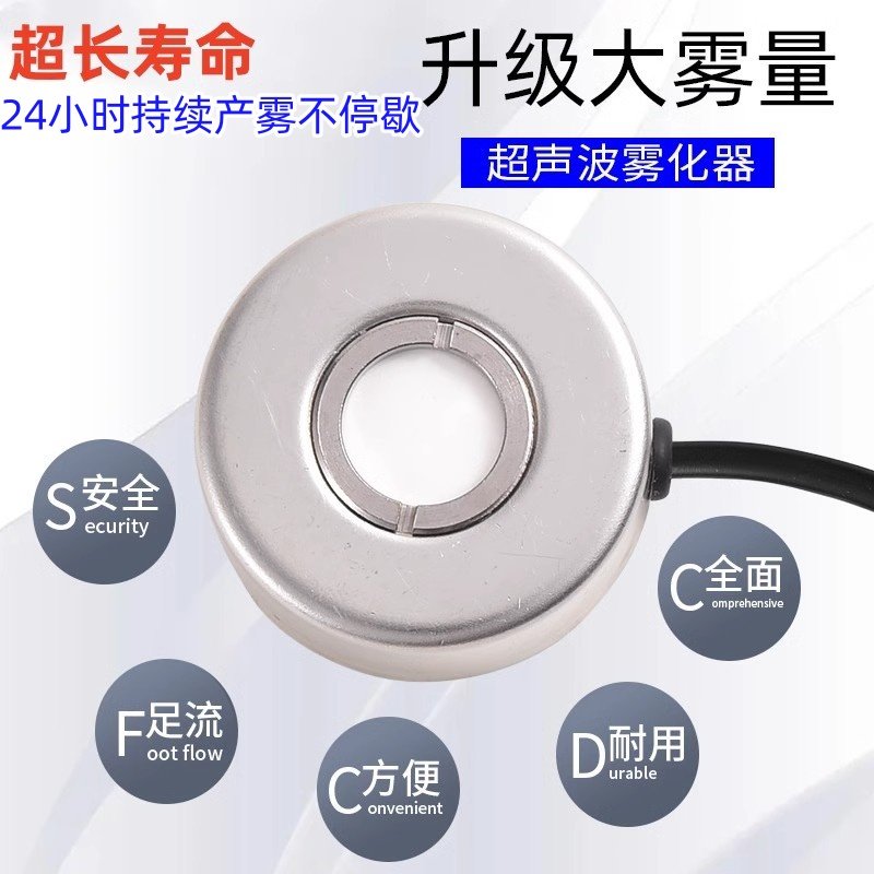 超声波雾化头壁炉造雾器加湿器壁炉消毒全铜单头鱼缸盆景喷雾化器