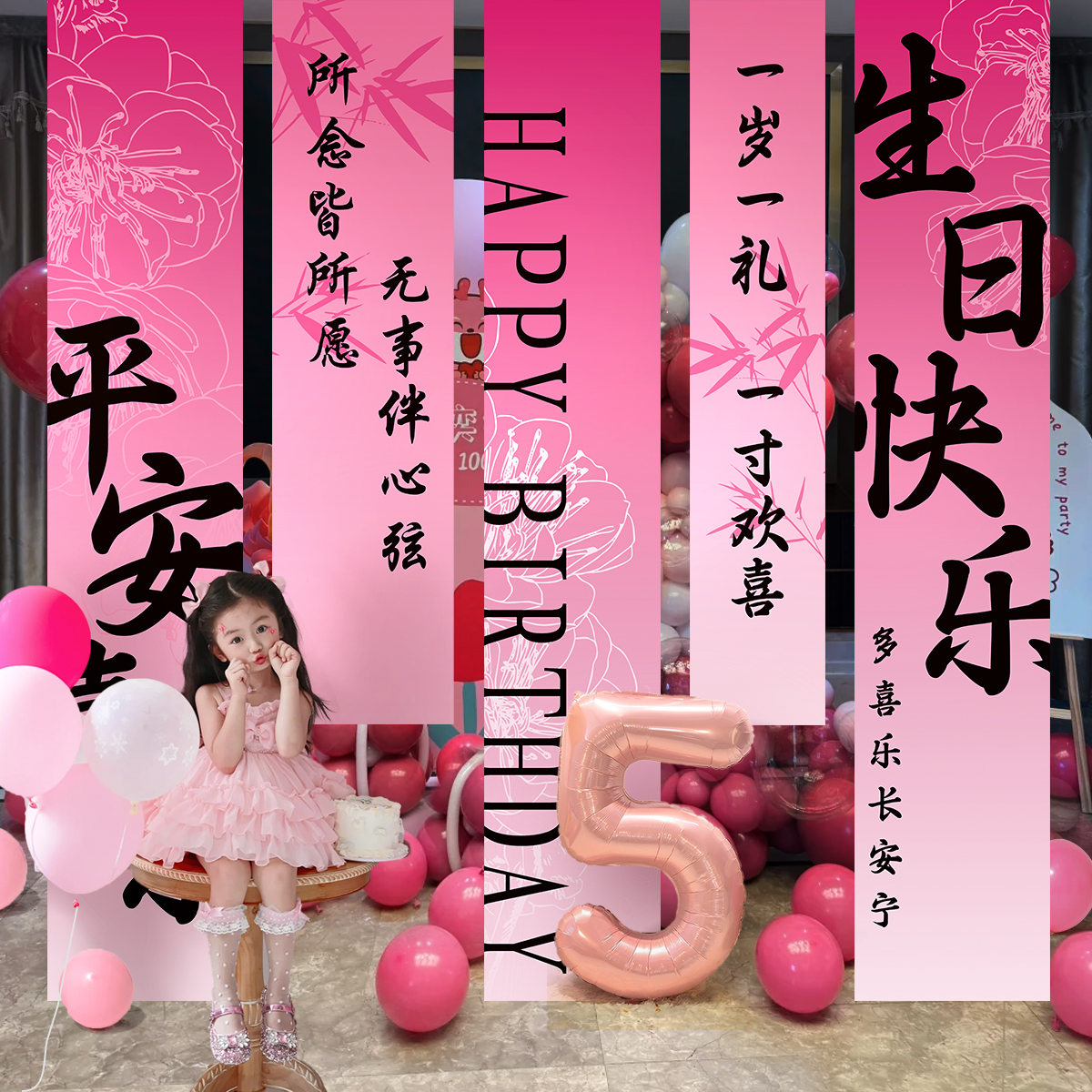 十岁女孩生日场景布置挂布装饰5儿童2派对定制条幅背景墙气球道具