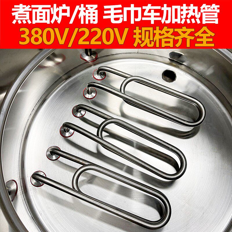 蒸煮炉电热管煮面桶汤面炉毛巾机加热管双U型弯头发热管380V220V,五金/工具,电热管,淘宝优惠券,粉丝福利购,淘宝优惠卷