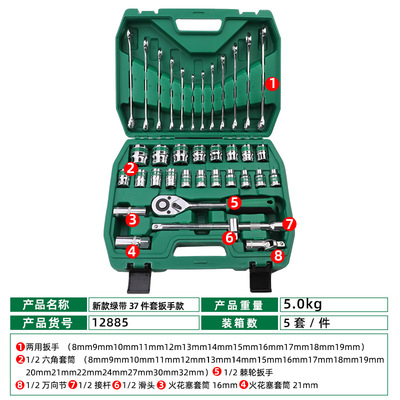 高档拓森32件套筒组套多用37件棘轮扳手套装工具箱39件汽修机修工