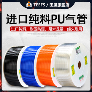 自动化气管PU5 6.5 4气线 8mm高压气管空压机气泵气动软管12