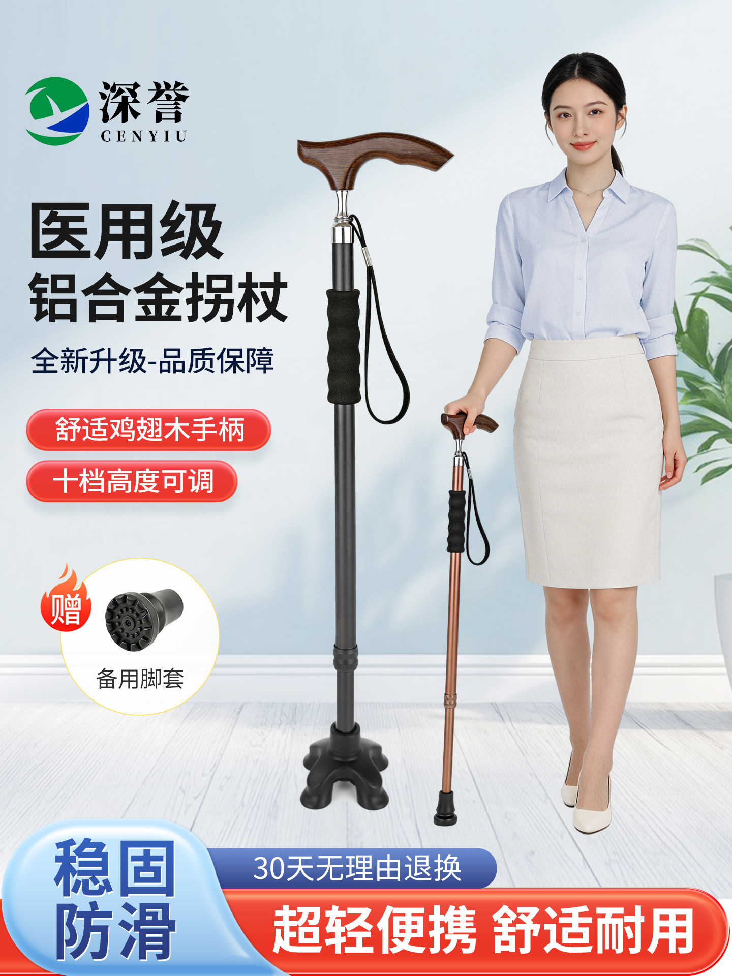 深誉老人拐杖轻便伸缩老年人防滑手杖实木手柄年轻人走路助步拐棍