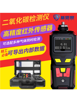 基恩思二氧化碳气体检测仪MS400CO2检测仪有毒有害气体测试报警器