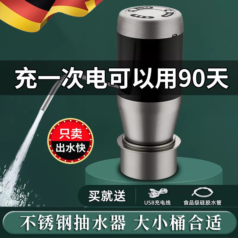 德国桶装水抽水器按压式电动饮水机大桶水泵出水器自动直饮压水器