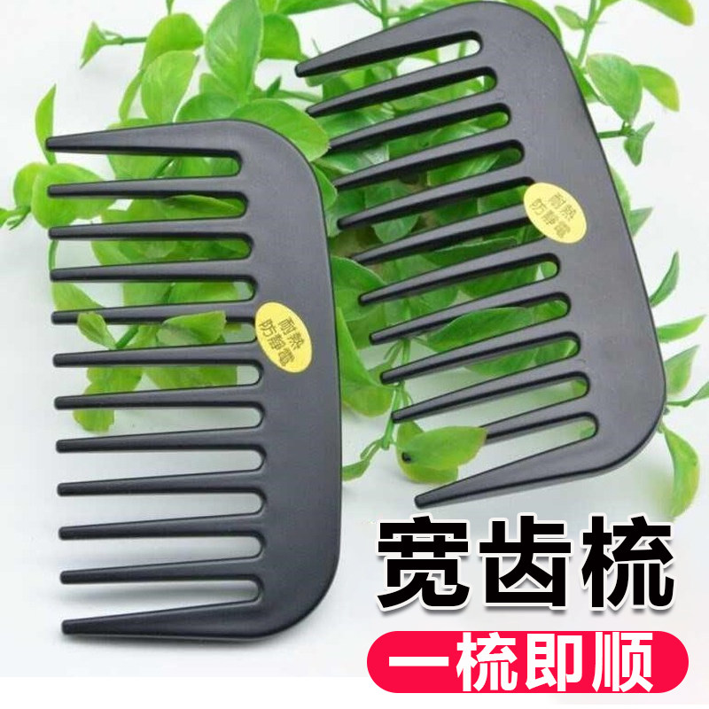 宽梳子大齿梳卷发超大大号宽齿家用女烫发防小巧便携款静电直发梳