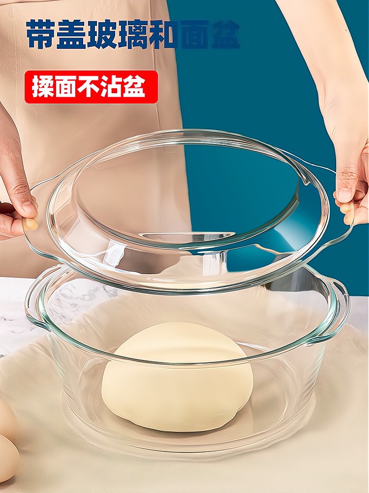 带盖玻璃和面盆不沾面发面发酵盒汤碗家用厨房活面盆子打蛋揉面盆