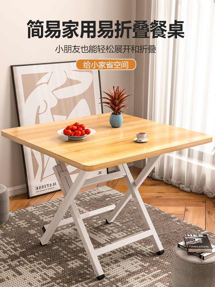 可折叠桌子餐桌家用小桌子户外便携摆摊小户型出租房简易吃饭方桌
