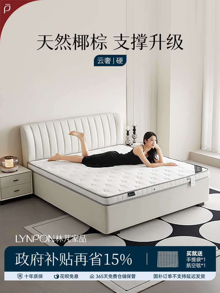 林芃云奢棕垫床垫硬垫子椰棕榻榻米垫天然乳胶家用可折叠护腰护脊