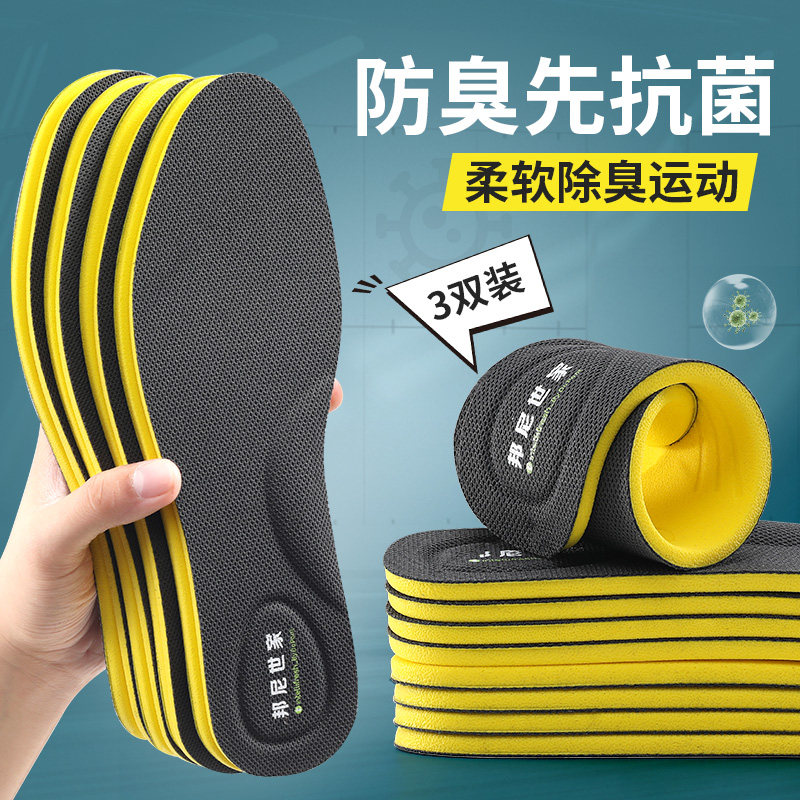 运动鞋垫男吸汗防臭透气减震气垫乳胶超软除臭皮鞋踩屎感女鞋垫