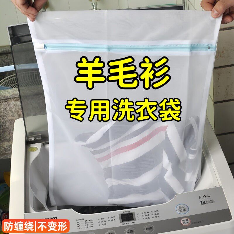 洗衣袋洗衣机专用防变形加厚毛衣羊毛衫护洗袋洗衣服网袋内衣网兜