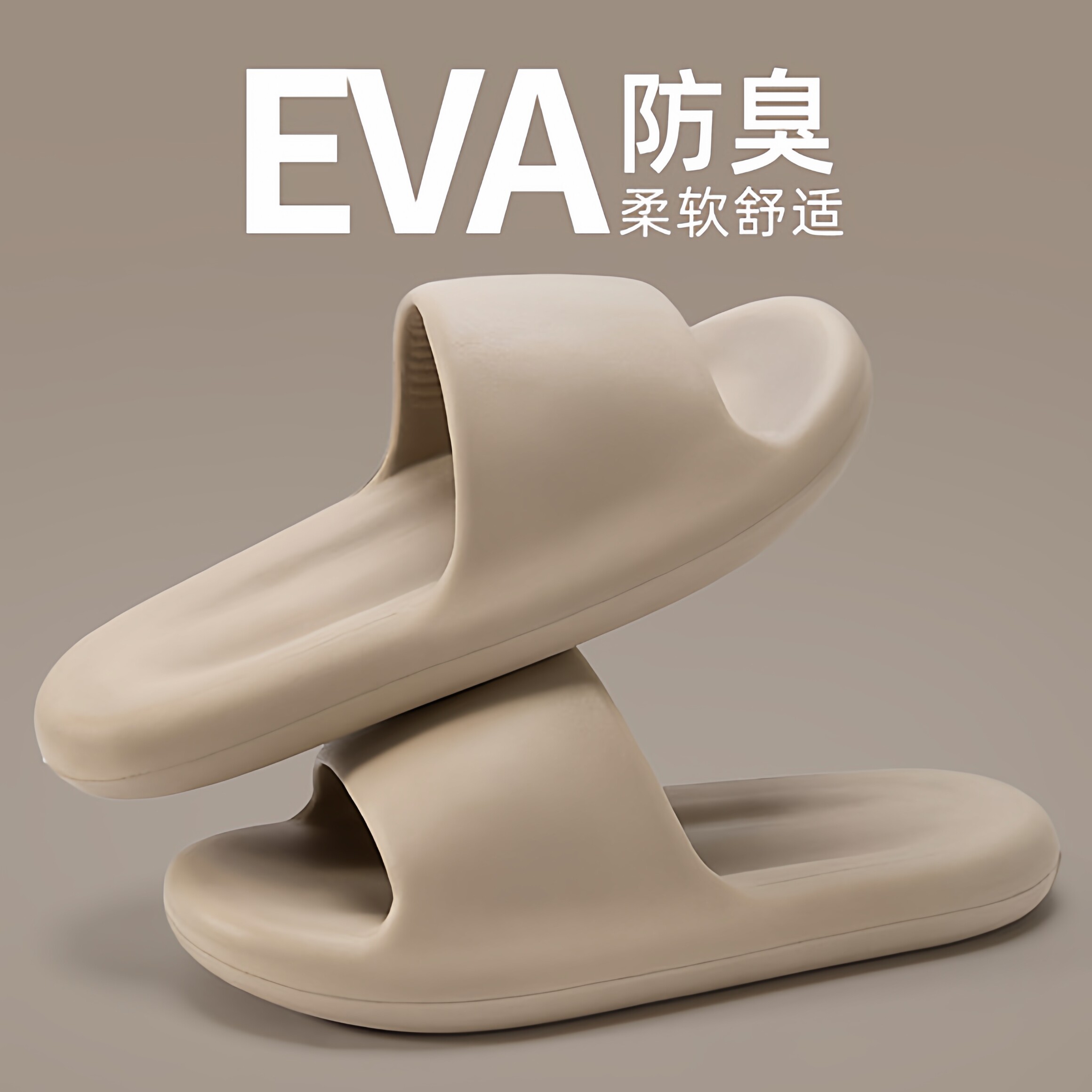 踩屎感拖鞋男士夏防臭室内家居静音浴室洗澡防滑居家用eva凉拖女