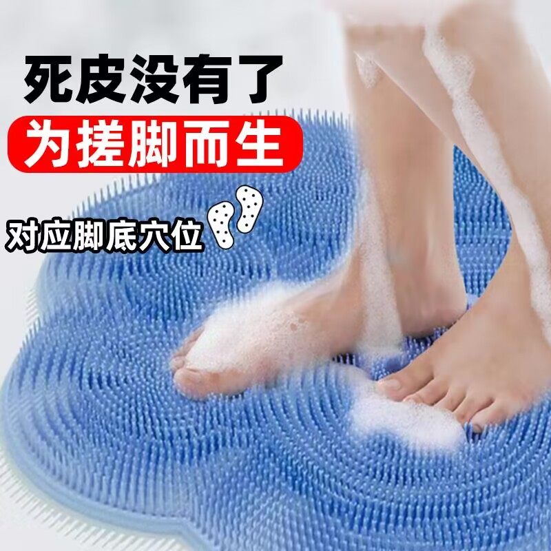 懒人洗脚搓脚神器浴室硅胶足底按摩垫子卫生间洗澡大号去死皮防滑