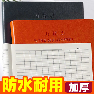 账本记账明细表万能表格生意考勤签到进出货财务会计日月流水营业额收入支出开销店铺商用记录本日常登记簿库