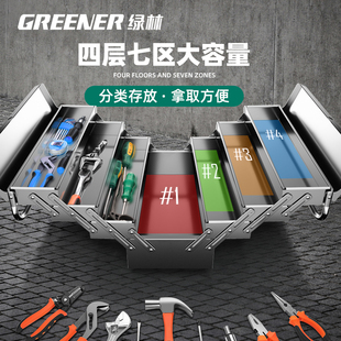 绿林不锈钢工具箱三层四层折叠加厚手提式五金工业级收纳盒多功能