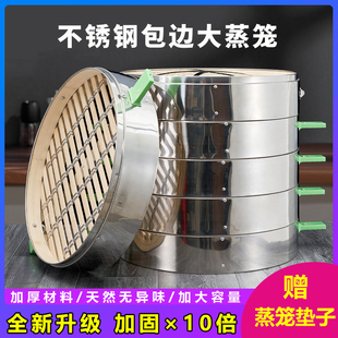 竹制蒸笼大号商用加厚不锈钢包边蒸包子馒头家用竹编蒸笼屉蒸格架