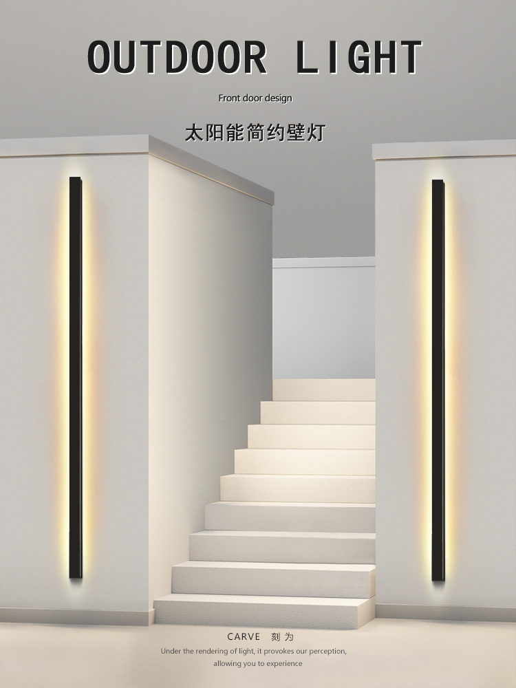 刻为户外防水太阳能一体墙壁灯接电LED感应高端别墅极简墙壁灯