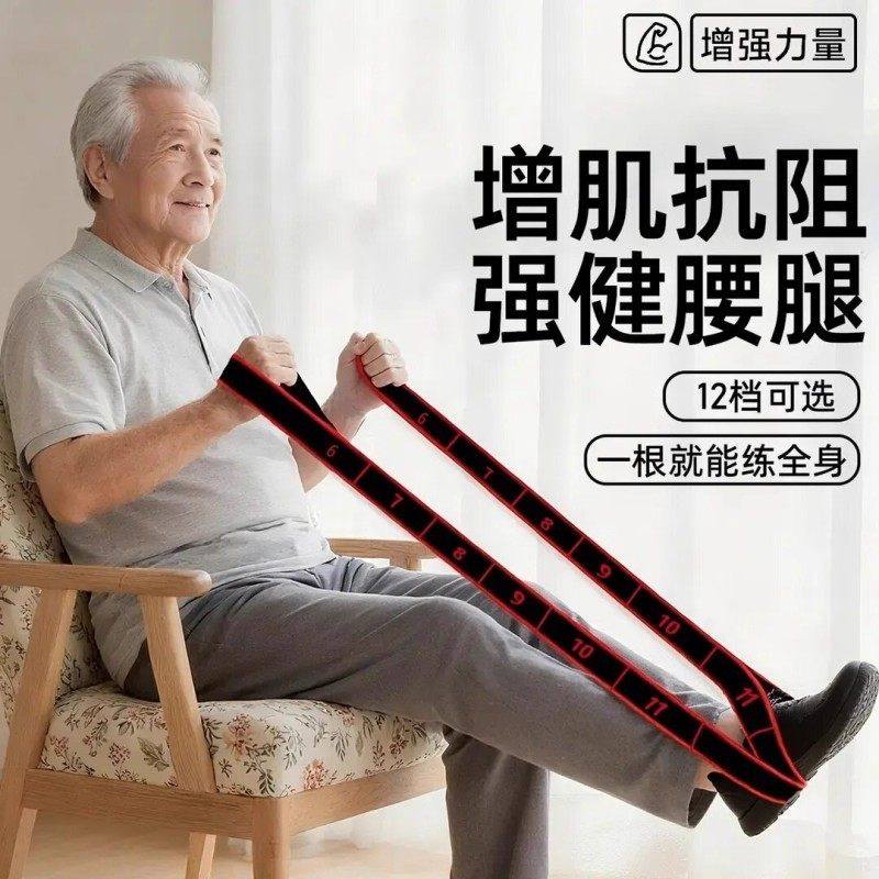 拉绳抗阻增肌数字阻力带中老年专用锻炼臀大肌腿部肌肉训练弹力带