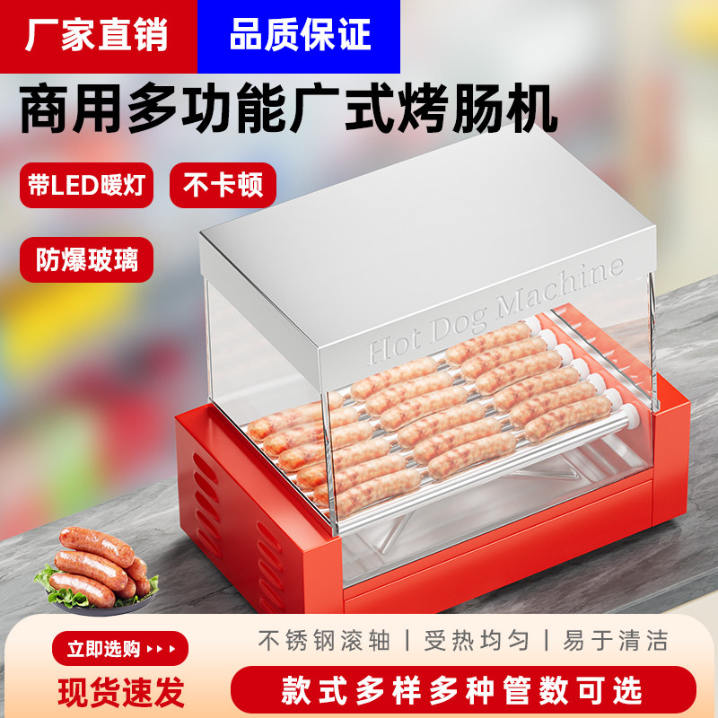 创宇台湾热狗机烤肠机商用小型全自动烤香肠机家用台式烤火腿肠机