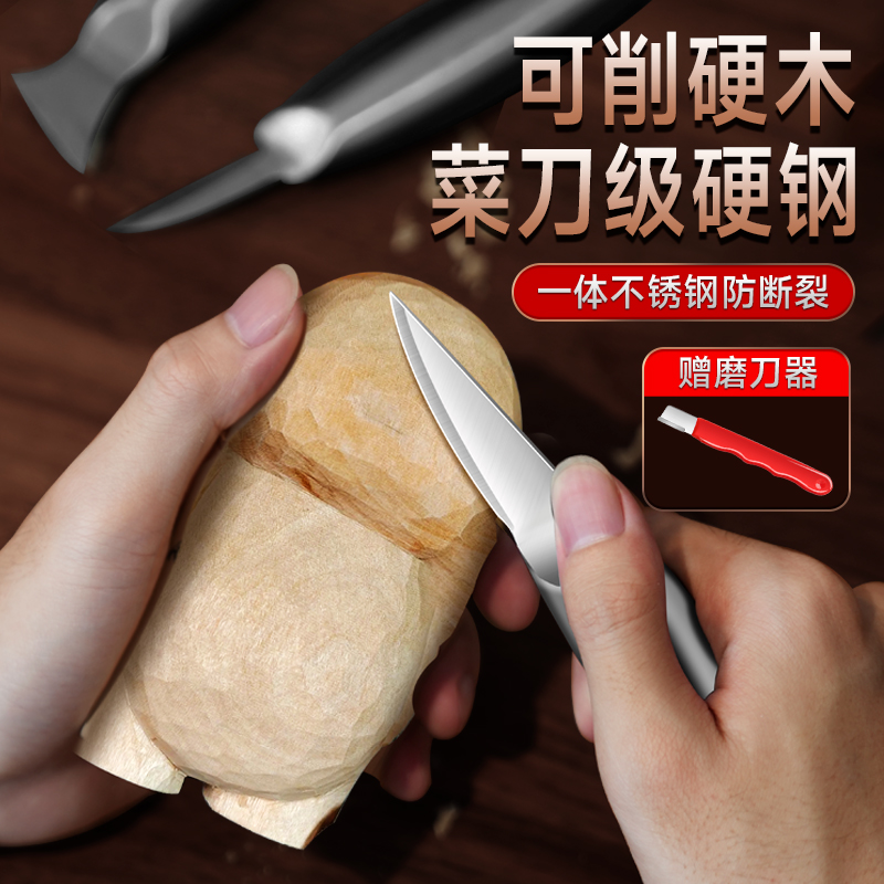 削木刀木工雕刻刀刻刀木雕万用刀硬木雕刀神器手工木头美工工具刀