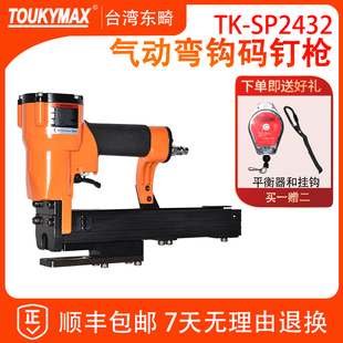 东畸SP2432/L纸箱纸盒钉箱机蜂窝纸厚纸板封箱机打钉机订箱机