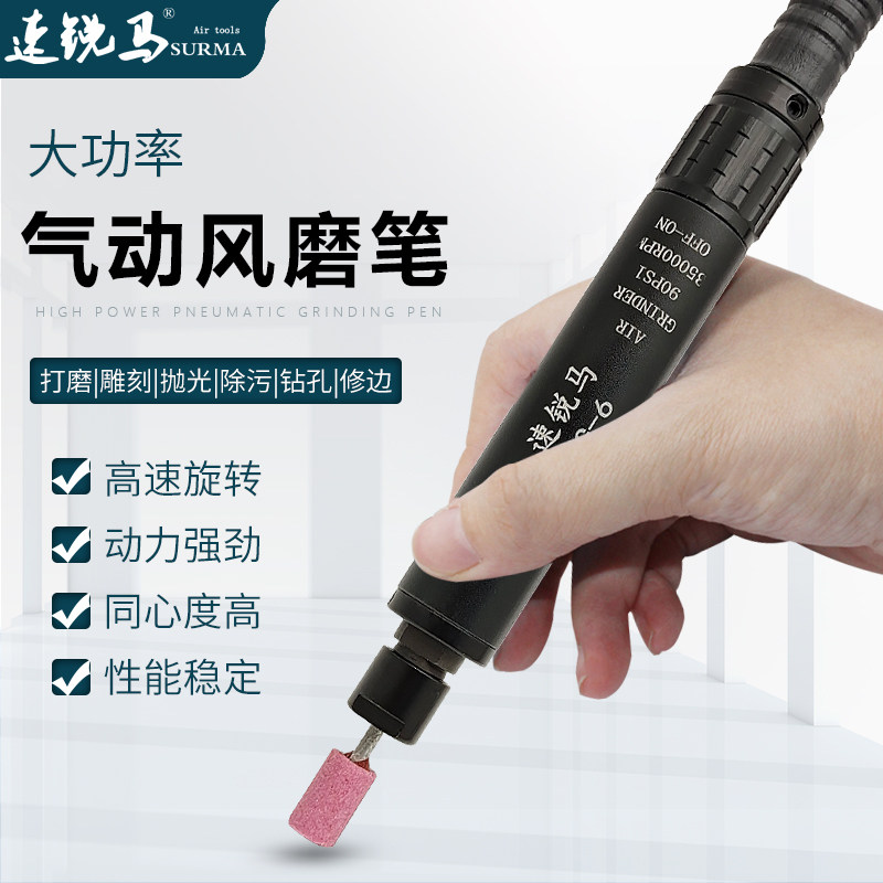 速锐马气动大功率风磨笔AG-6打磨机小型刻磨笔微型研磨笔砂轮磨头