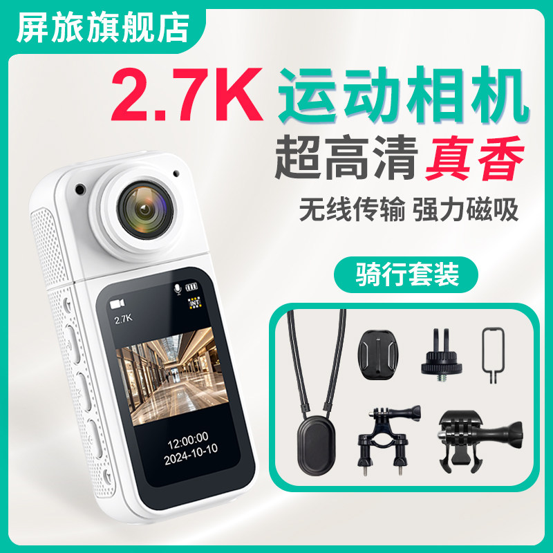 拇指相机儿童胸前磁吸佩戴固定摄像头骑行跑步摩托车运动记录仪非,智能设备,智能摄像,淘宝优惠券,粉丝福利购,淘宝优惠卷