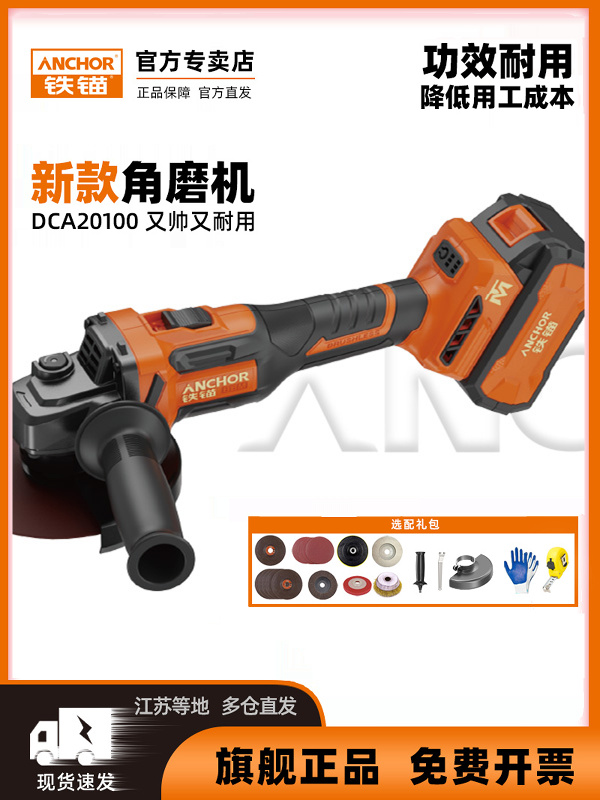 铁锚角磨机锂电无刷充电切割机抛光金属打磨手持式手砂轮DCA20100