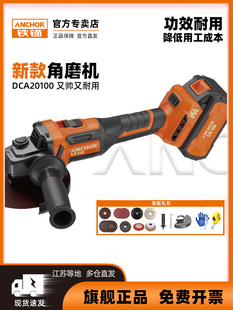 铁锚角磨机锂电无刷充电切割机抛光金属打磨手持式手砂轮DCA20100