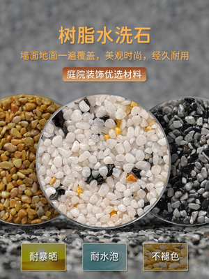 树脂水洗石地坪漆水泥地面专用户外环氧漆桶装微岩石涂料室外庭院