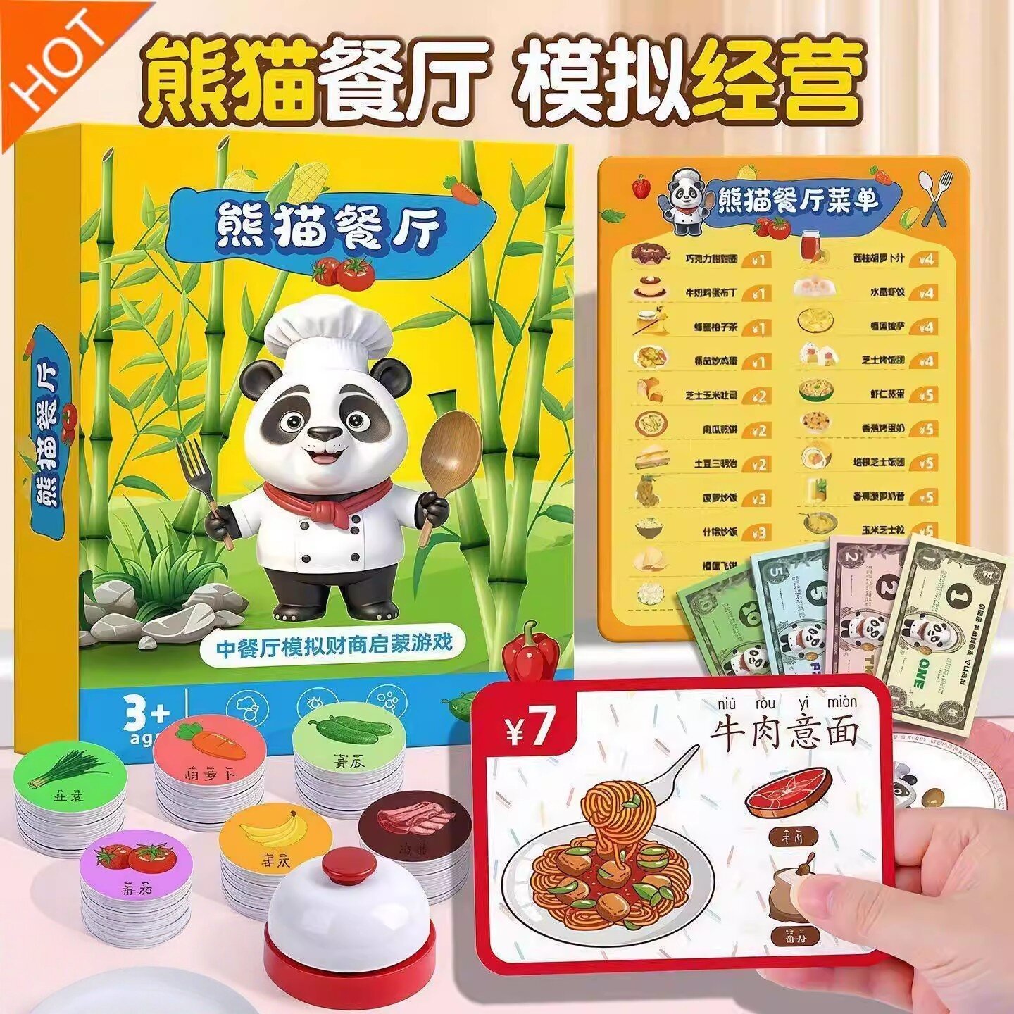 熊猫中餐厅儿童桌游模拟经营数学启蒙益智思维牌训练玩具练注意力