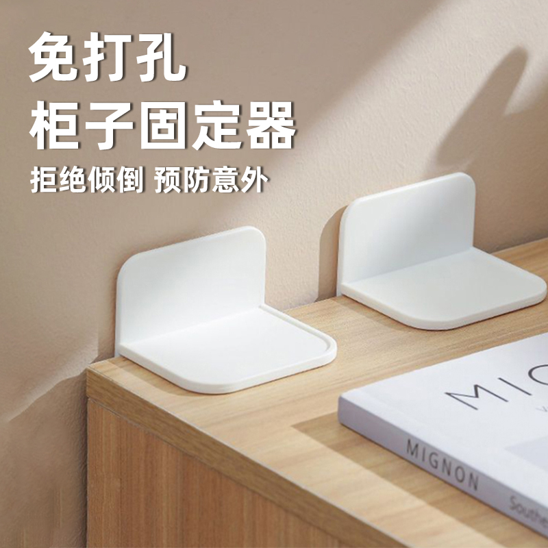 日本置物架防倾倒固定器免打孔橱柜家具防倒器书桌柜子防摇晃动