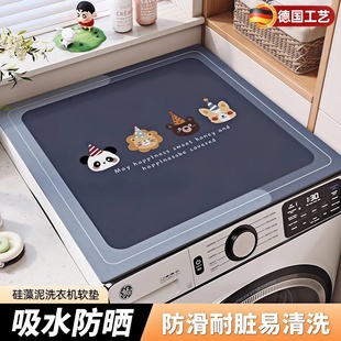 滚筒洗衣机盖垫布硅藻泥吸水防滑防尘台面垫海尔小天鹅通用防晒罩