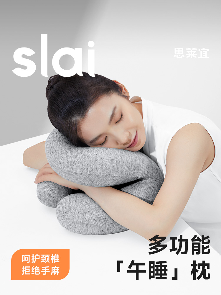 思莱宜午睡枕办公室趴睡枕午休神器学生教室仰睡U型趴趴腰靠抱枕