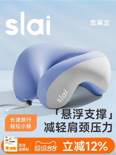 思莱宜u型枕旅行护颈枕飞机坐车睡觉夏季冰丝便携式脖子u形靠枕头