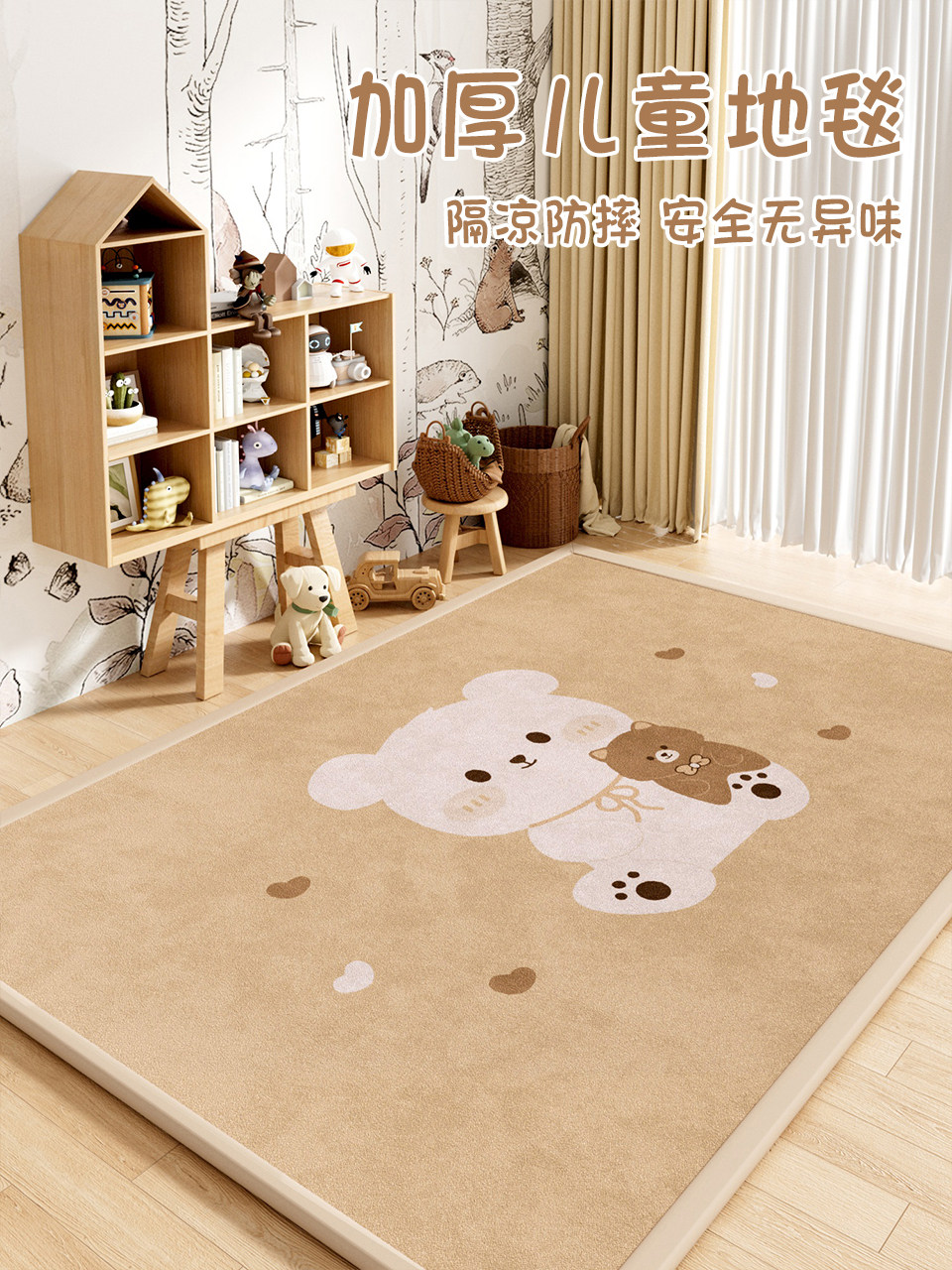 2025款加厚客厅地毯儿童玩耍宝宝爬行垫婴儿卡通卧室床边防摔地垫,居家布艺,地毯,淘宝优惠券,粉丝福利购,淘宝优惠卷