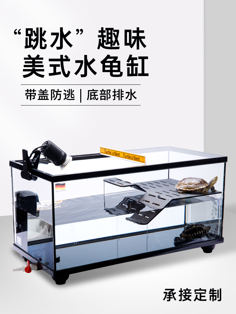 超白乌龟缸大型家用带晒台亚克力底部排水带盖玻璃生态鱼龟混养缸