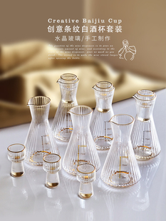 白酒杯分酒器套装 中式 家用玻璃一口杯小酒杯带刻度分酒壶创意酒具