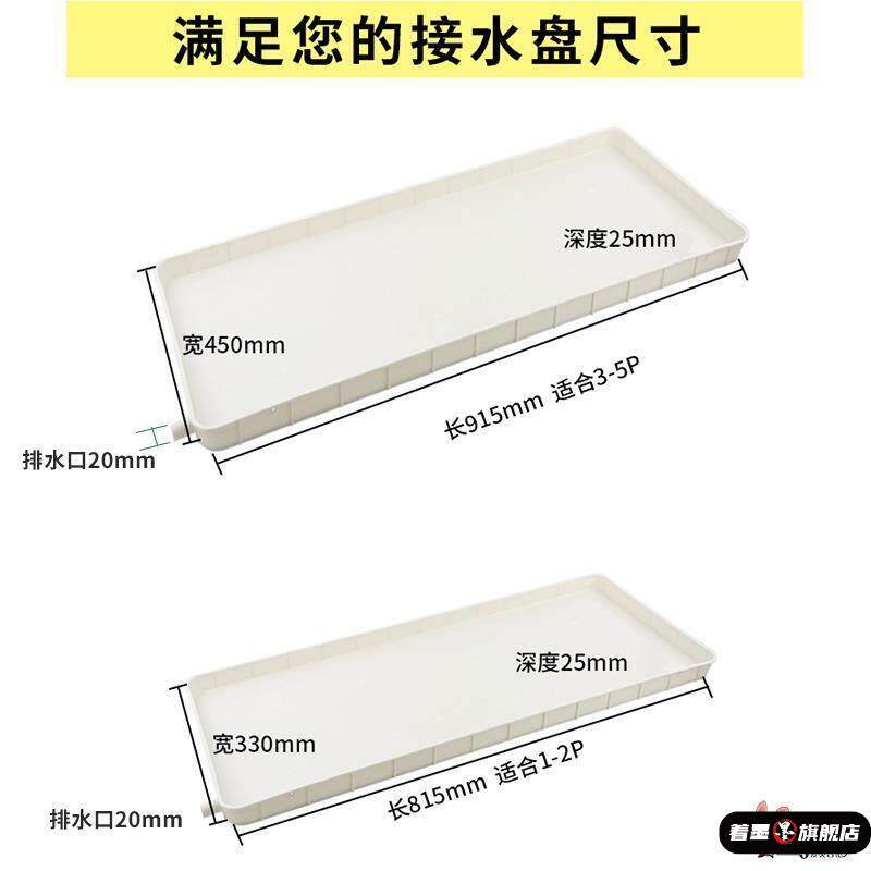 接水托盘长方形槽带排水塑料托盘加长长条窄长花盆空调底托冷凝水