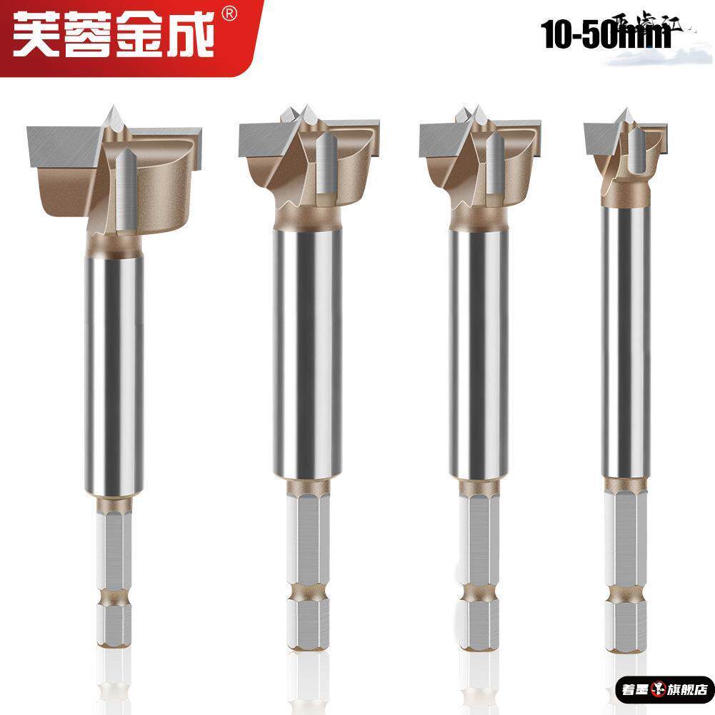 六角柄专业级木工钻孔器 三齿双刃钻孔器合金钻孔器木材开槽