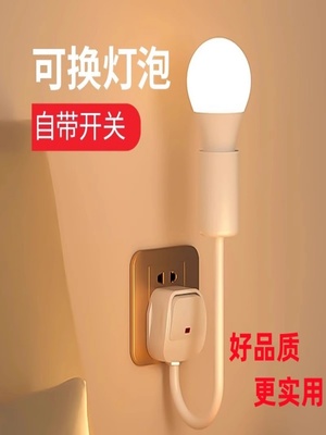 小夜灯床头卧室睡眠灯插座灯led节能灯带开关插头壁灯超亮插电款