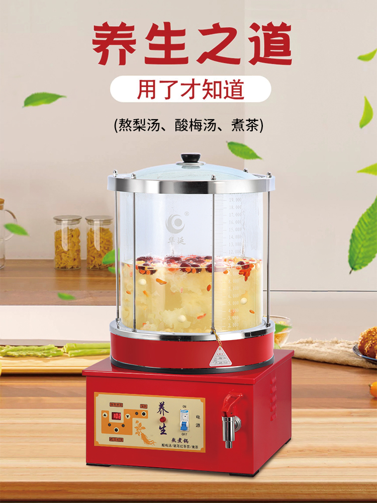 商用大容量养生壶热饮机熬梨汤锅酸梅汤玻璃锅烤梨机小吊梨汤机