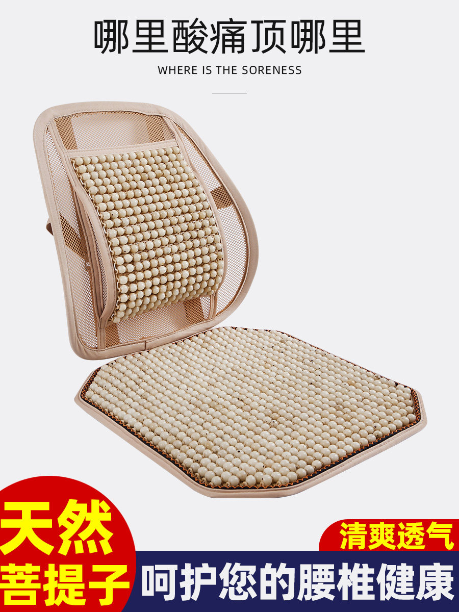 夏季办公室椅子靠垫坐垫一体护腰座椅久坐菩提子腰靠汽车凉垫腰垫,居家布艺,椅垫,淘宝优惠券,粉丝福利购,淘宝优惠卷