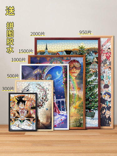 实木拼图裱框1000片大相框挂墙500装裱300块定制2000画外边空框架