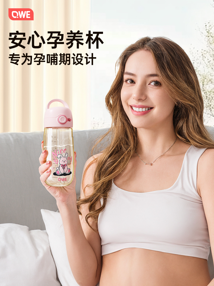 qwe吸管杯ppsu水杯儿童上学带刻度糖耐可躺着孕妇产妇专用杯子