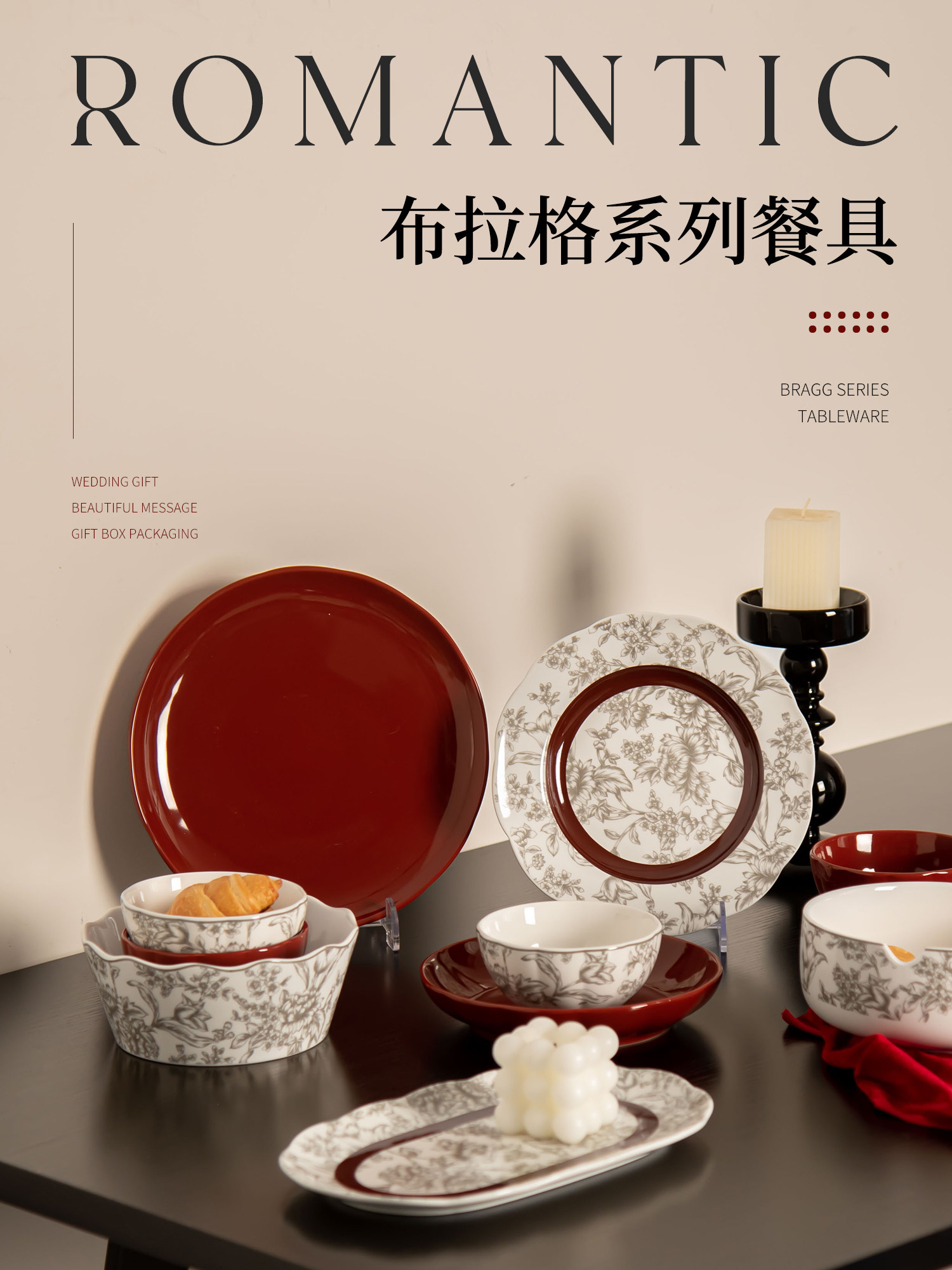 纪恋红色碗碟餐具套装家用2025新款结婚餐具礼盒送新人新婚礼物