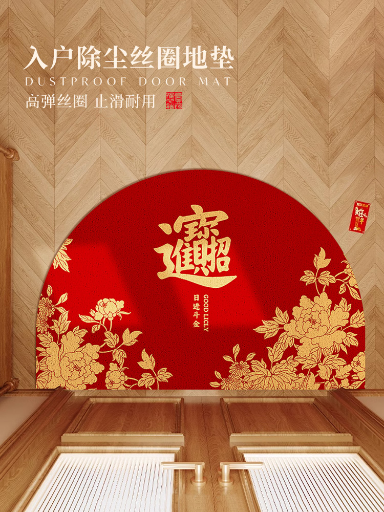2025新年款入户门地垫半圆形丝圈家用进门口防滑耐脏脚垫红色地毯